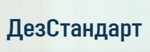 ДезСтандарт