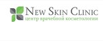 Косметологическая клиника New Skin Clinic