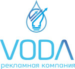 Рекламная компания «VODA»