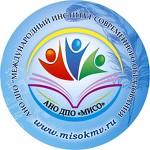 АНО ДПО "Международный институт современного образования"