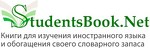 StudentsBook.Net