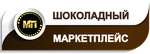 Шоколадный Маркетплейс в России