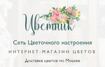 Цветник