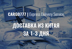 CARGO777 Express Delivery Service