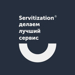 Лаборатория сервис-дизайна Servitization