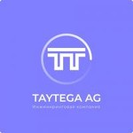 Инжиниринговая компания Taytega AG