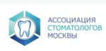 Ассоциация стоматологов Москвы