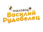 Пчеловод Василий Рудобелец