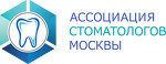 Стоматологический портал «Ассоциация стоматологов Москвы»