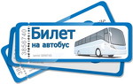 Автобусы онлайн