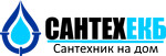 Сантехник Екатеринбург