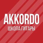 AKKORDO - Школа гитары