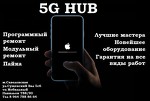 5G HUB Service