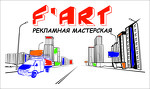 Рекламная Мастерская "F`ART"