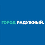 Сайт-портал города Радужный