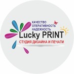 Центр полиграфии "Lucky PRINT"
