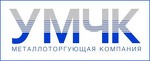 Уральская Металлургическая Компания