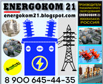 EnergoKom21