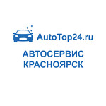 АвтоТоп24 – Автосервис в Красноярске