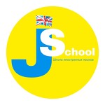 Школа иностранных языков J-school