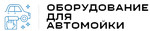 Оборудование-для-автомойки.рф - оборудовнаие для автомоек и МСО