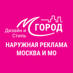 Медиаград Наружная и интерьерная реклама