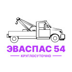 Эвакуатор ЭВАСПАС 54