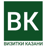 Визитки Казань