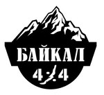 Вездеходы Байкал 4х4