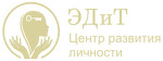 Центр развития личности "ЭДиТ"