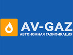 Газовая компания «АВ-ГАЗ»