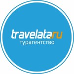 Фирменный офис Travelata.ru