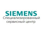 Специализированный сервисный центр Siemens Санкт‑Петербург
