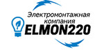 Элмон 220