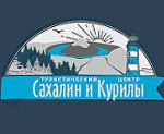 Туристический центр "Сахалин и Курилы"