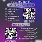 FULL-MARKET.ru