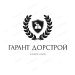 Гарант Дорстрой