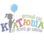 Детский сад и семейный центр «Катюша»