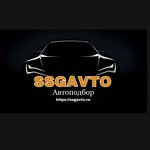 Автоподбор Ssgavto