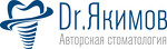 Клиника доктора Якимова
