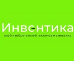 Инвентика-клуб изобретателей в Пятигорске для детей
