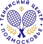 Теннисный центр "ПОДМОСКОВЬЕ"