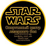 Star Wars Спортивный центр лазерного боя в Уфе