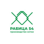 Рабица 54