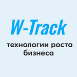 Компания W-Track – бизнес трекинг для предпринимателей