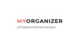 My-organizer - Мой органайзер