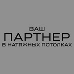 Партнер