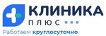 Клиника плюс в Туапсе