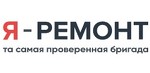 Я-Ремонт