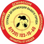 АЦМ Дезинфекция, Дезинсекция, Дератизация, Рыбинск